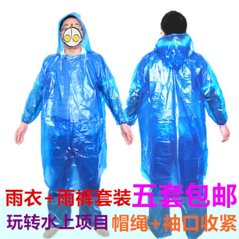 5套成人男女一次性分体雨衣雨裤套装鞋套套头漂流6丝超厚 蓝色（雨衣+雨裤）
