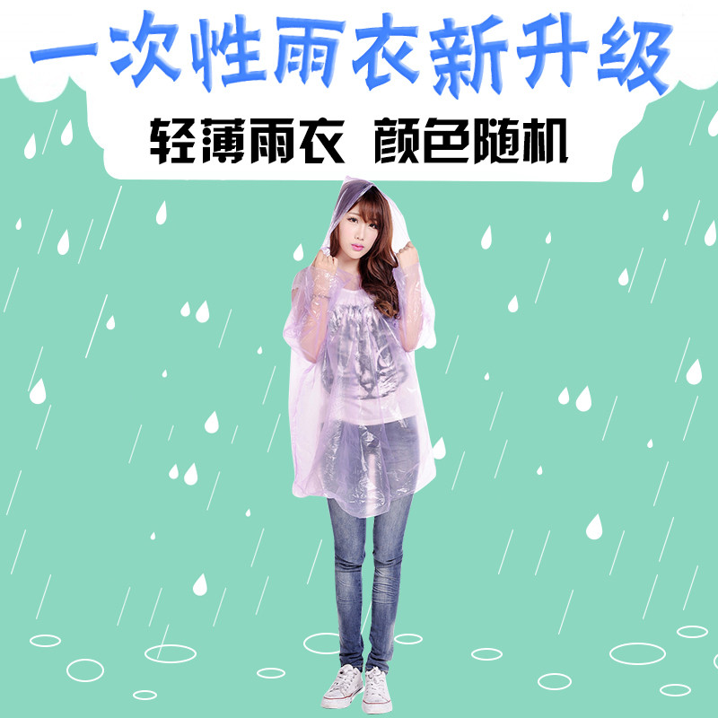 加厚一次性雨衣成人户外防水儿童雨披便携式徒步漂流旅游旅行套装 轻薄款（颜色搭配）
