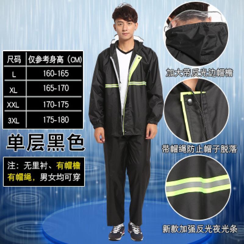 男女成人时尚分体加厚骑行雨衣雨裤套装摩托车电动车雨衣户外_1_1 黑色带反光边帽檐帽绳