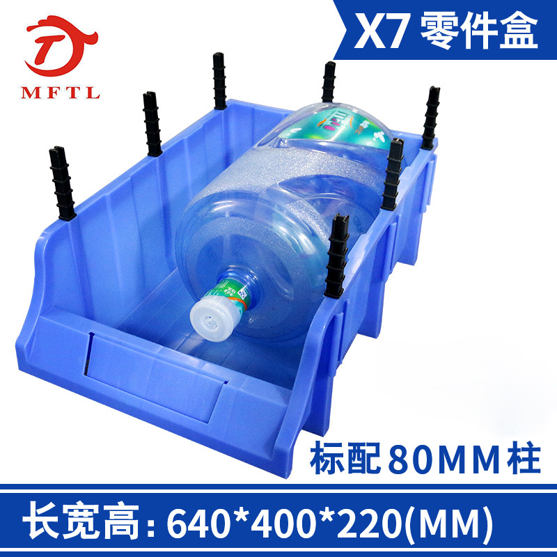 铭丰收纳零件盒物料盒元件塑料盒工具盒零件箱物料货架斜口分类 X7零件盒(蓝)