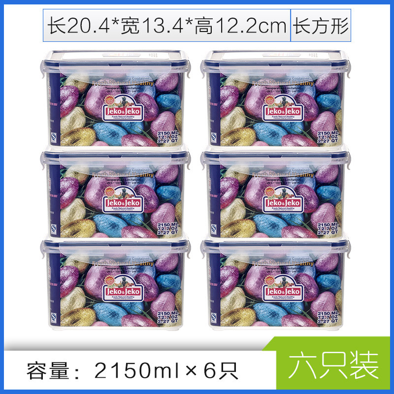 手提长方形塑料保鲜盒子冰箱厨房五谷杂粮食品收纳盒密封盒大号_13 （长2150ml六个）