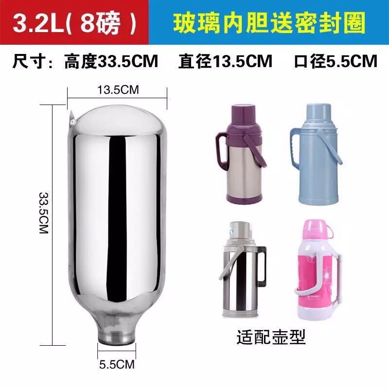 稻草人五月花希乐清水专用保温壶热水瓶暖瓶5磅2L8磅3.2L玻璃内胆_5 3.2（8磅）热水瓶内胆