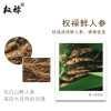 权禄 鲜人参 10g