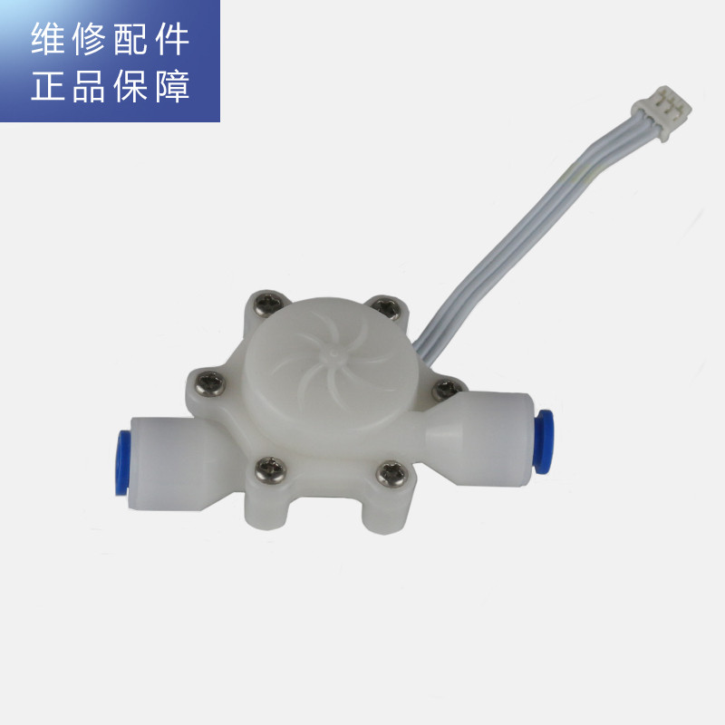 帮客材配 【配件】惠而浦R600C88净水机 净水器 流量计 2分快接口 管接1/4