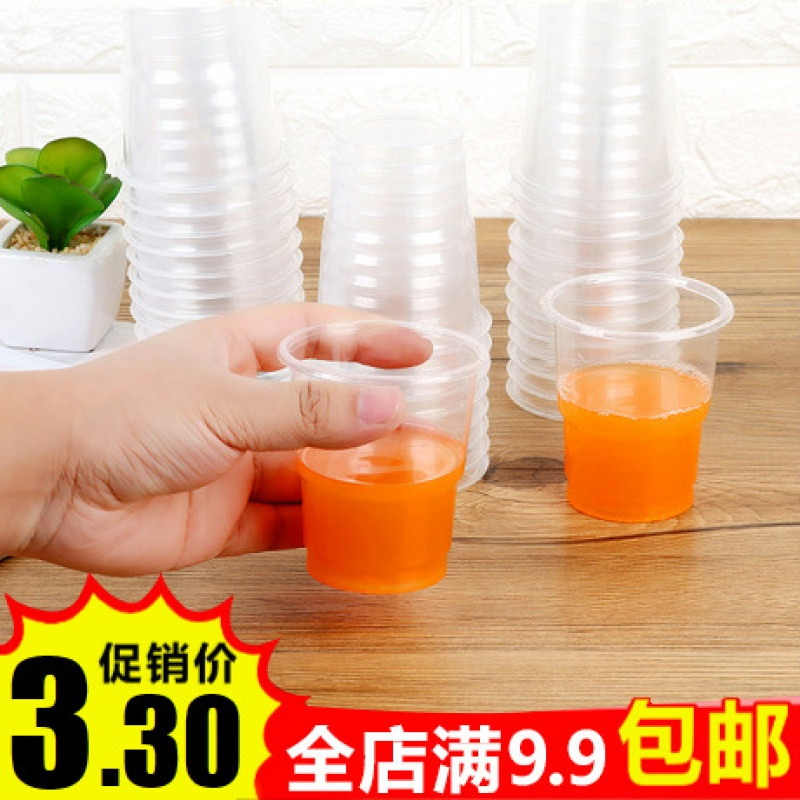 30只装一次性杯子塑料杯透明杯加厚航空杯塑胶杯家宴酒席水杯塑杯 默认颜色