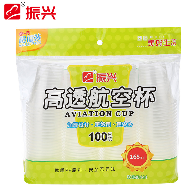 165ML航空杯一次性塑杯100只50只加厚透明果汁饮料杯水杯子 165ml100只装
