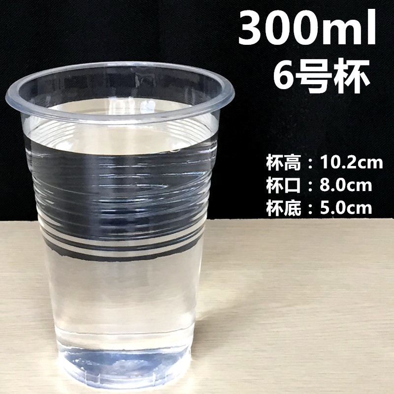 一次性杯子塑料杯透明杯加厚航空杯塑胶杯一次性水杯塑杯整箱_38 6号杯1000只