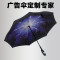 反向伞双层晴雨伞免持式可站立创意汽车折叠反骨男女定制免费印字_14 乳白色125CM反向伞酒红