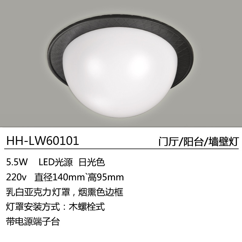 松下LED壁灯5.5W白光门厅阳台灯HH-LW60105 烟熏色-圆形