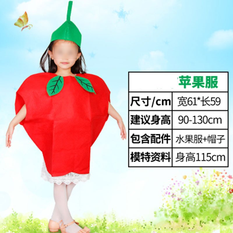 六一幼儿园小朋友手工衣服儿童水果蔬菜表演服装演出服装通用家居服简约小清新儿童家居服 120cm 苹果儿童
