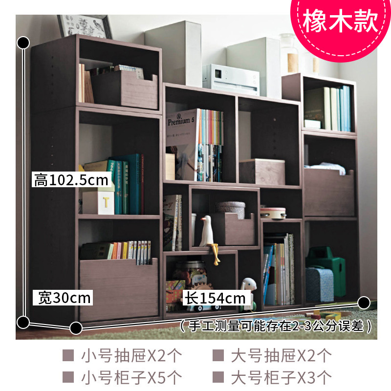 越茂书柜简约现代自由组合书架实木简易收纳创意置物架格子储物柜