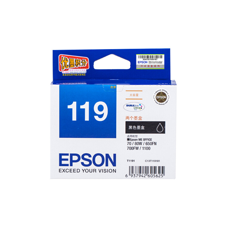 爱普生(EPSON)C13T672180黑色墨水适用L310/L380/L360打印机T6721黑色墨水