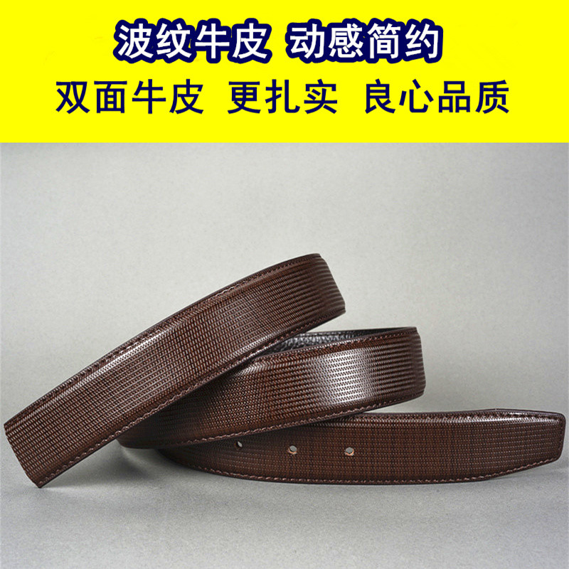 悠图头层牛皮男士皮带条真皮无头皮带男细针扣皮带身不带扣头腰带平滑扣板扣无扣裤带 长105-125厘米宽3.3请备注尺寸或裤码 啡色波纹无头皮带身