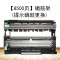 集印适合富士施乐m275dw粉盒p275dw打印机docuprint墨盒fujixerox墨粉 【8500页】硒鼓架(提示硒鼓更换)