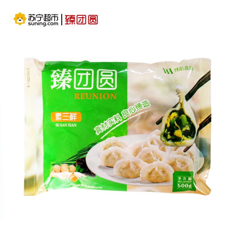 臻团圆素三鲜水饺500g