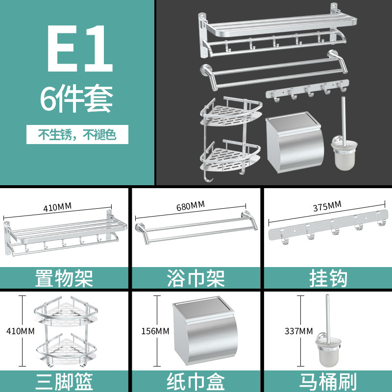 法恩莎浴室挂件套餐 太空铝 FGJ01太空铝六件套