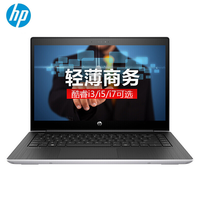 惠普（HP）430 G6 13英寸商用笔记本电脑（I7-8565U 8G 1T 集显 Win10H）