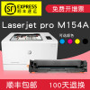 集印适合HP CF510a硒鼓m154a打印机硒鼓粉盒color墨粉laserjet墨盒pro 【900页】ColorLaser青色C