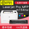 集印适合HP硒鼓m154nw粉盒color硒鼓laserjet墨盒pro墨粉mfp打印机 【900页】ColorLaser黄色Y