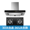 方太(FOTILE) EMD6T+HC26BE+X1S 18立方欧式顶吸式触控式抽油烟机燃气灶水槽洗碗机套装