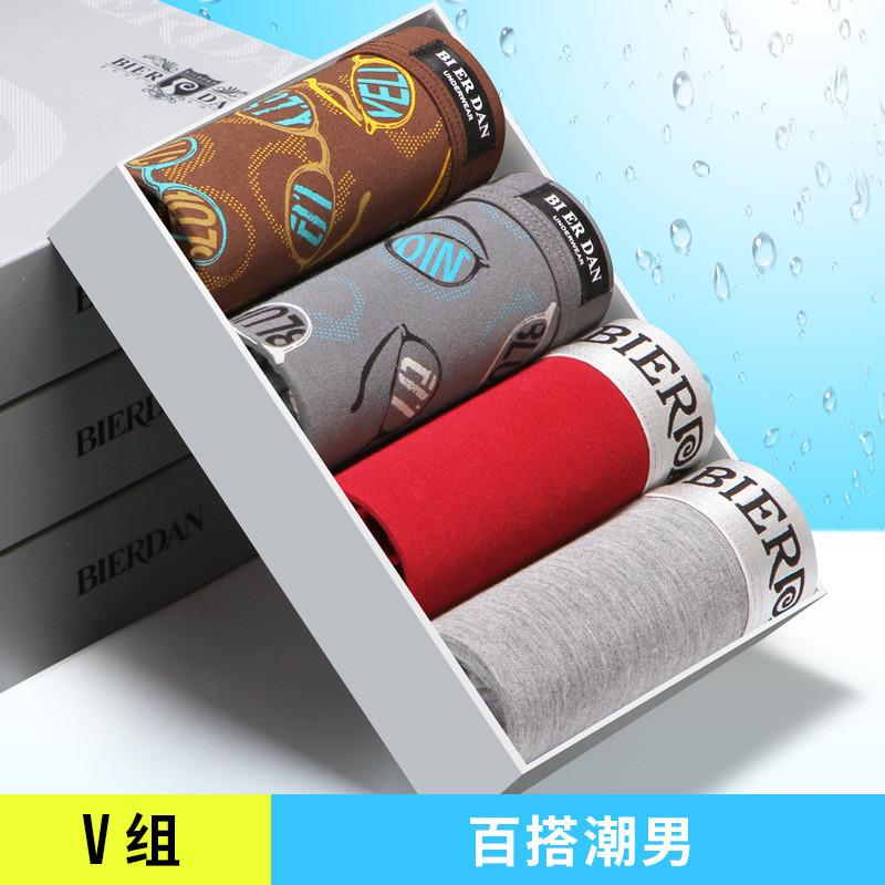 4条礼盒装彼尔丹男士内裤莫代尔平角裤时尚印花四角裤一件代 XL 组合V