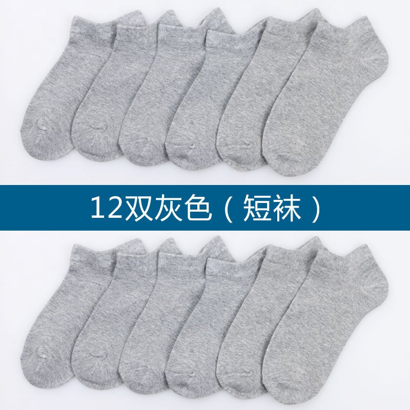 彼尔丹12双装男女士袜子船袜浅口短袜夏季透气短筒隐形货源 均码 12灰
