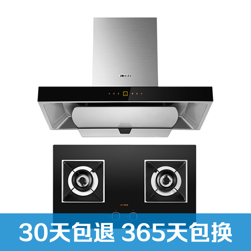 方太（FOTILE）18.5立方欧式塔型云魔方触控式抽油烟机燃气灶蒸烤箱烟灶蒸烤四件套EM71T+HC26BE+E2蒸烤