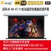 经科JK电动遥控拉线投影幕布N4-AT/1t拉绳透声幕白幕133寸16:10