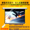 经科JK电动遥控拉线投影软幕布N4-FL/1t IC纳米天花幕126寸16:10