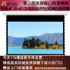 经科JK电动遥控拉线投影幕布H3-AT/2t拉绳编织透声白幕180寸16:9