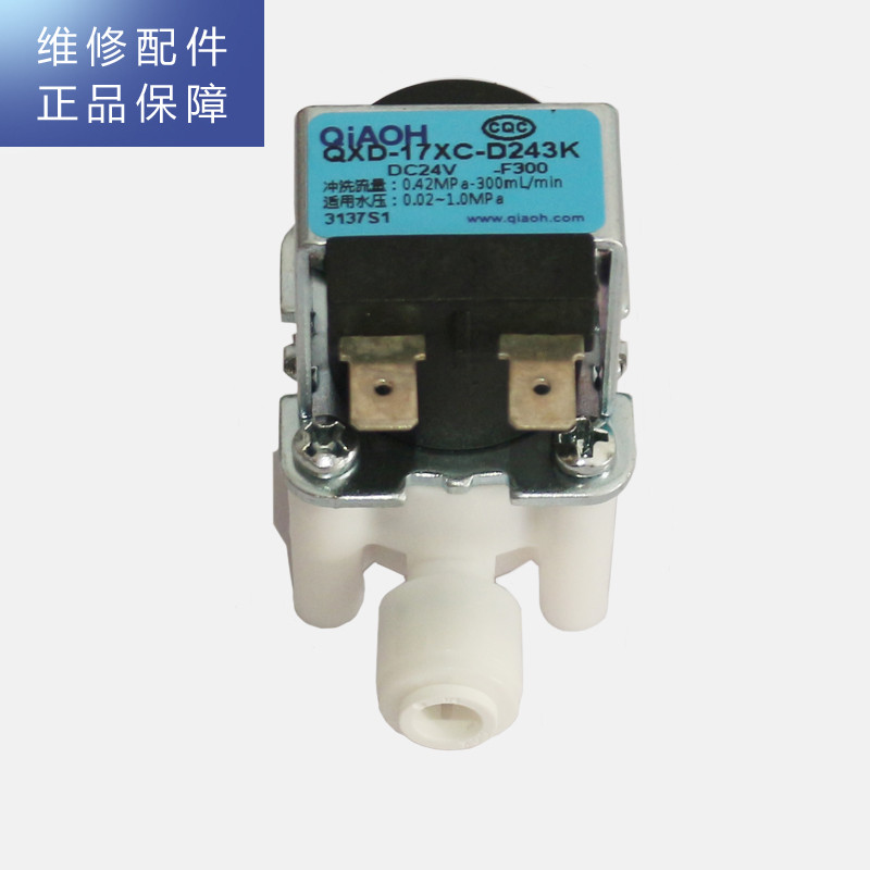 帮客材配 【配件】惠而浦净水机 R75C83(fx) R75C83(Z) 组合冲洗阀 300CC 废水冲洗组合阀