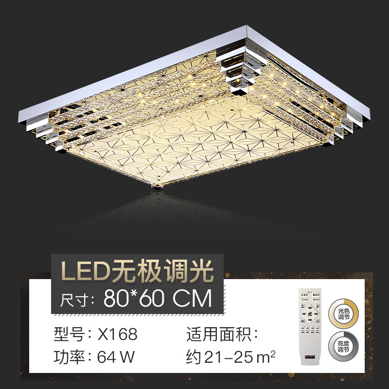 Grevol品拓PINTUOLED吸顶灯水晶灯客厅灯长方形简约现代吸顶灯水晶吸顶灯卧室灯饰餐厅大厅灯包安装35M2 X168-80*60无极