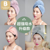 Curbblan卡伴干超强吸水超柔速干巾成人儿童可爱日韩系双层干发帽34*70cm