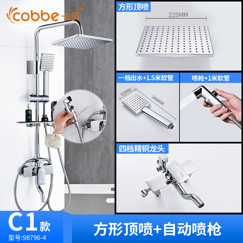 cobbe卡贝卫浴淋浴花洒套装全铜龙头淋浴器浴室沐浴花洒淋雨喷头套装卫浴淋浴花洒套装全铜龙头增压淋浴喷头浴室淋雨恒温 B1豪华圆形顶喷手喷带喷枪98666-30