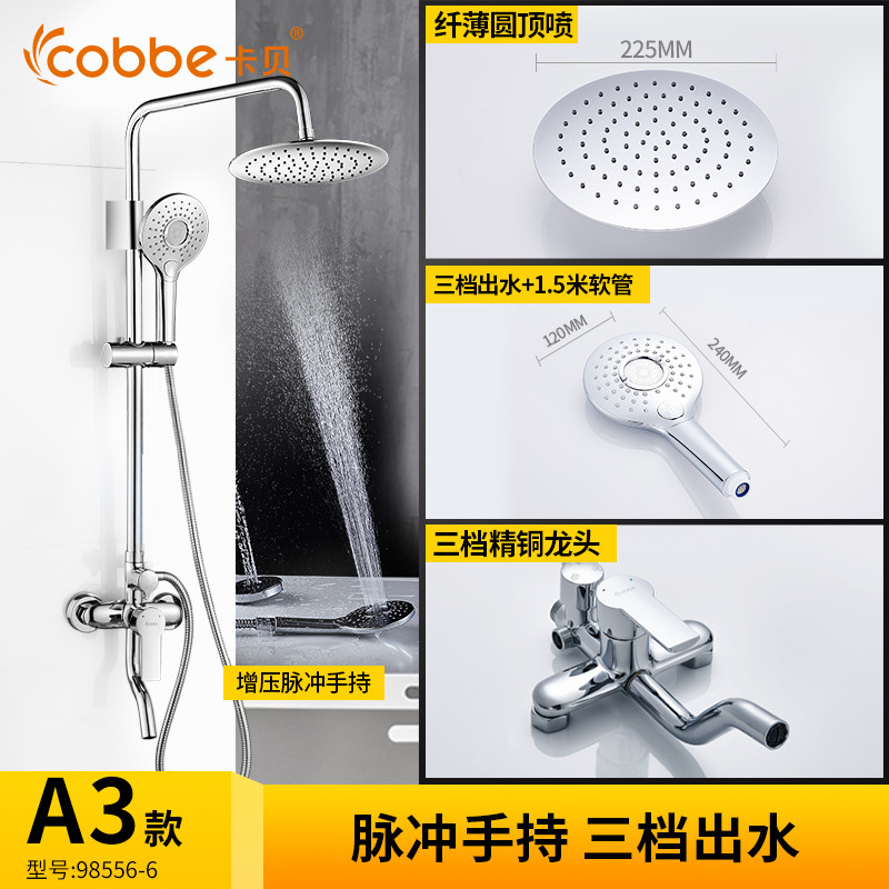cobbe卡贝卫浴淋浴花洒套装全铜龙头淋浴器浴室沐浴花洒淋雨喷头套装卫浴淋浴花洒套装全铜龙头增压淋浴喷头浴室淋雨恒温 C2款升级方形顶喷手喷铜喷枪98906-4