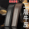 男士真皮皮带二层牛皮自动扣皮带商务休闲潮流腰带 110cm R510【黑色】