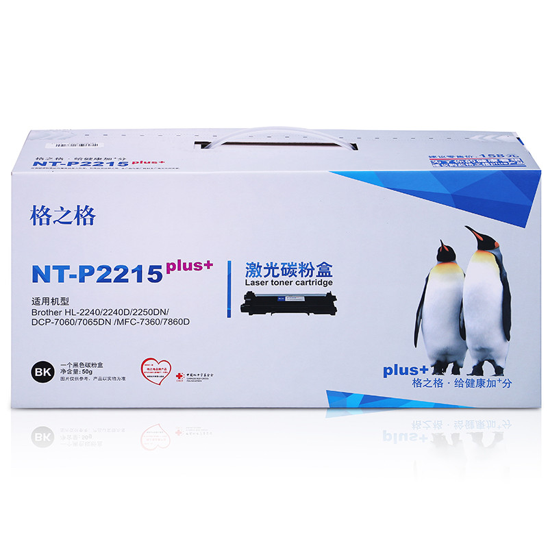 格之格 G&G NT-P2215PLUS+硒鼓黑色单支装适用兄弟TN-2215 2240 2250DN 7060 TN-2215墨粉盒-打印页数1200页