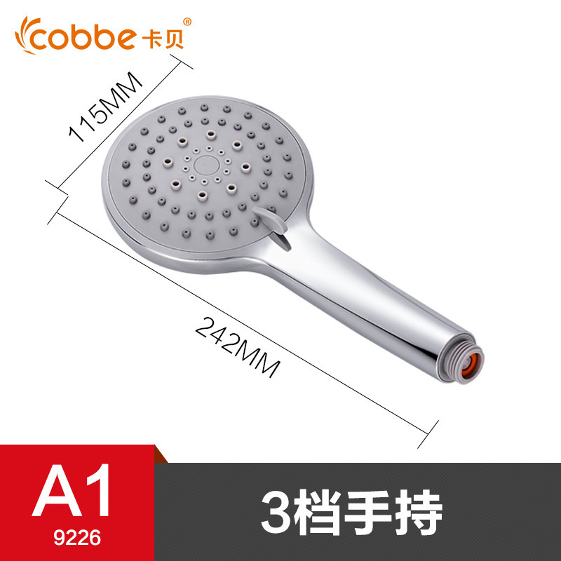 cobbe卡贝手持花洒喷头套装淋浴喷头简易挂墙式花晒头增压沐浴淋雨喷头花洒 洗浴喷头手喷 手持花洒 淋浴器喷头过滤增压 A1款三档手喷9271