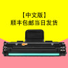 集印适合三星SCX4321ns打印机一体机硒鼓复印墨盒原装碳粉粉盒激光墨 【中文版】顺丰包邮当日发货