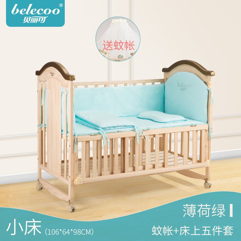 belecoo贝丽可婴儿床实木多功能床无漆环保摇篮床新生儿BB儿童床 106*60*96cm 小床+蚊帐+五件套（薄荷绿）