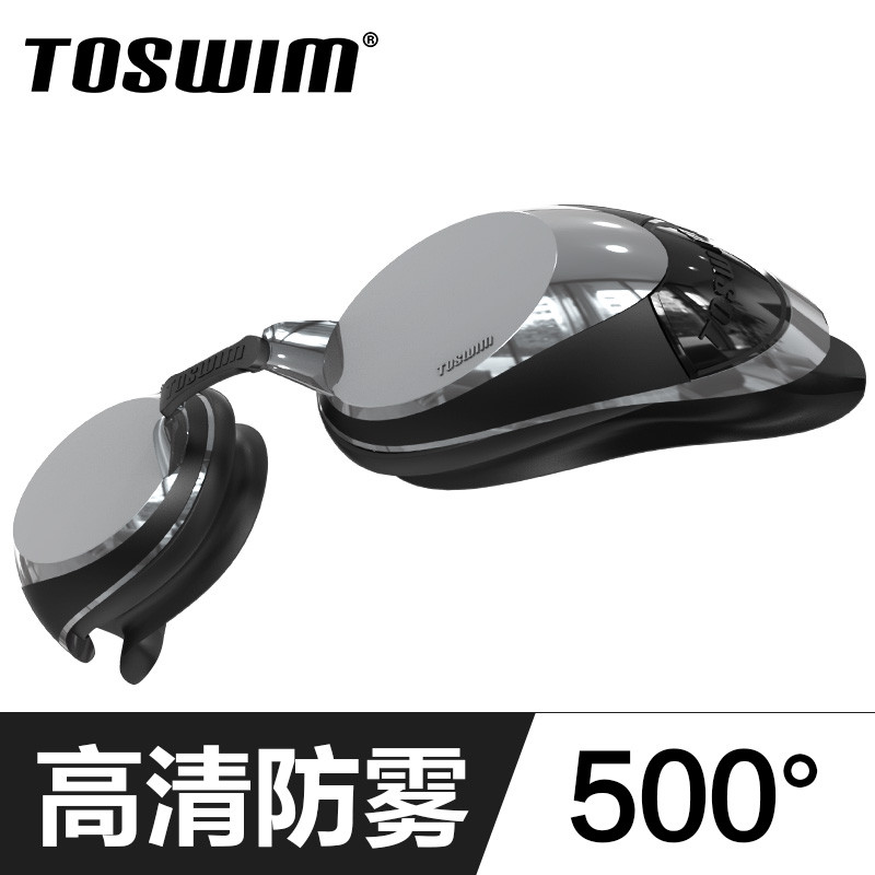 TOSWIM拓胜泳镜大框防雾高清舒适游泳近视眼镜专业游泳镜防水镀膜泳镜男