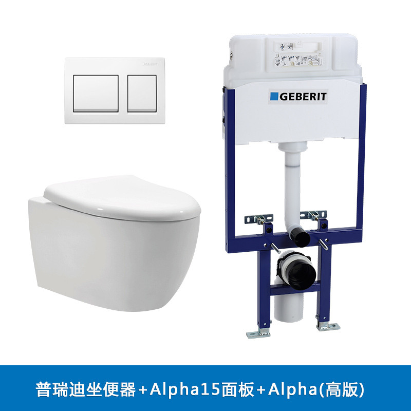 吉博力Geberit壁挂式马桶普瑞迪墙排挂墙隐藏水箱冲落式座便器 坑距灵活 普瑞迪马桶+Sigma高版+01白色面板