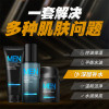 男士化妆品套装保湿面霜/爽肤水/洗面奶控油补水深层清洁
