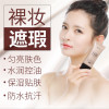 莱蔻BB霜50g 深肤色 保湿补水裸妆隔离遮瑕粉底液CC霜彩妆