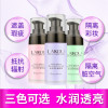 莱蔻多效呵护隔离霜40g 红/绿/紫色 防水抗汗遮瑕