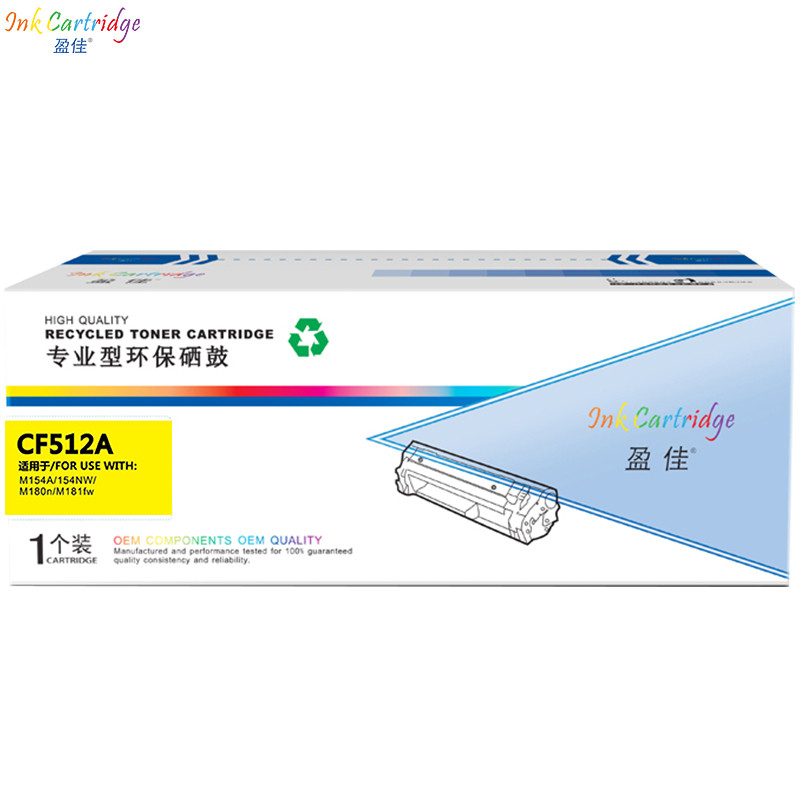 盈佳(InkCartridge)CF512A硒鼓204A黄色 适用惠普 M154 m180 m181 黄色