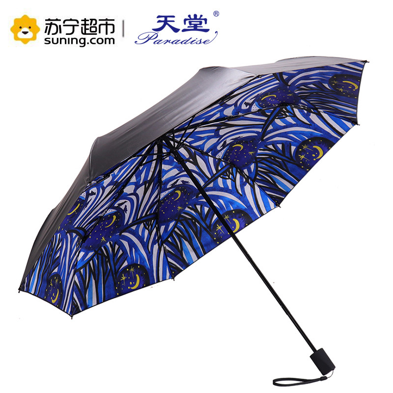 天堂伞全遮光黑胶转印三折晴雨伞 30608DLCJ