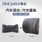 SINOMAX赛诺汽车腰靠垫腰垫靠背腰枕靠枕车用记忆棉头枕腰靠套装_2 默认尺寸 颈枕+腰垫套餐