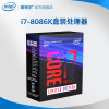 Intel/英特尔酷睿i7-8086k纪念版盒装处理器 6核心12线程 CPU