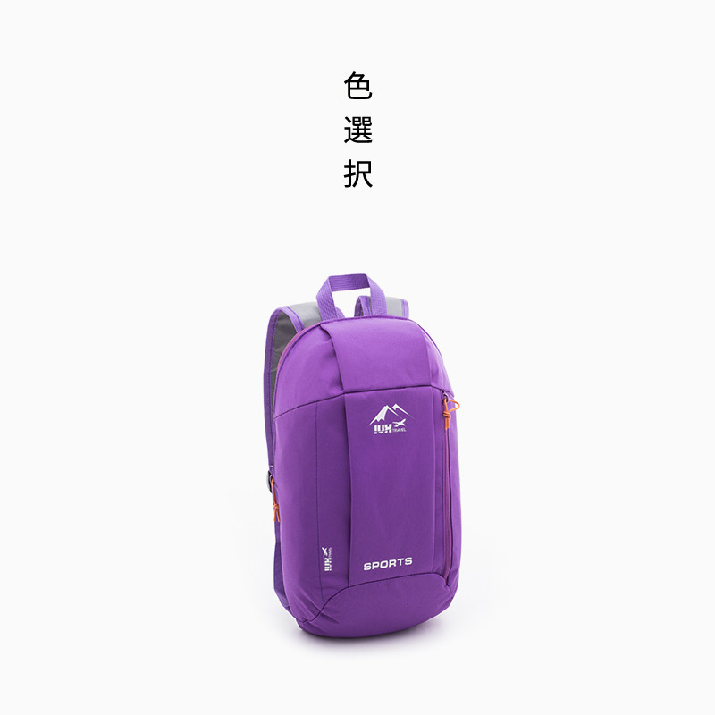 旅行双肩肤包女男背包旅游收纳包防水超轻学生背包户外书包 紫色